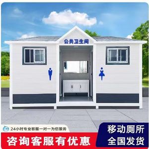 Toilettes portables en panneaux sandwich, design moderne pour les attractions touristiques, utilisation extérieure durable - Product Image 2