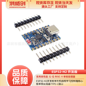 Carte de développement Esp32 H2, carte centrale d'apprentissage de la programmation de microcontrôleurs avec interface de type C pour les projets éducatifs et de fabrication - Product Image 5