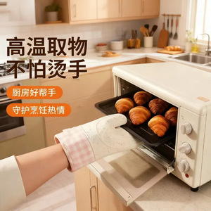 Heat Resistant Silicone Oven Mitts 26cm Thickened For Kitchen <b>Microwave</b> Oven Use - Product Image 1