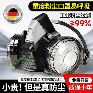 หน้ากากช่วยหายใจ Tao Shield แบบใช้ซ้ำได้ พร้อมตัวกรองฝุ่นและควัน สำหรับงานขัดเงา งานปรับปรุง และป้องกันในเหมืองถ่านหิน - Product Image 3