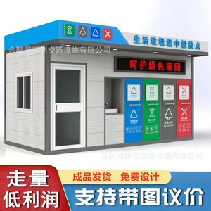 Station de collecte des déchets extérieure, tri intelligent des ordures, pour usage domestique, communautaire et urbain - Product Image 5