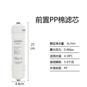 ไส้กรองน้ำระบบ Reverse Osmosis ยี่ห้อ McCroo รุ่น M6 ขนาด 10 นิ้ว 5 ขั้นตอน อะไหล่เปลี่ยนสำหรับเครื่องกรองน้ำ - Product Image 2