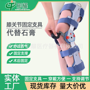 Soporte de Fijación para Rodilla Azul Gris Ajustable para Rehabilitación Postoperatoria Lesiones de Menisco y Ligamentos Piernas - Product Image 3