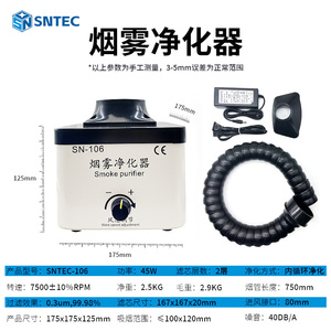 Sn986/sn106 Purificateur de fumée pour PCB Purificateur de fumée à souder/Fer à souder industriel Filtre de dépoussiérage pour fer à souder - Product Image 2