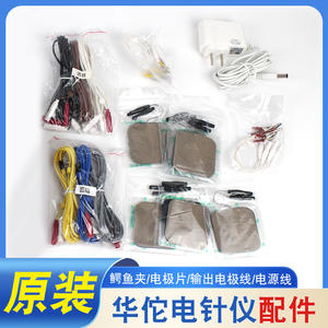 Paire de fils de connexion pour électroacupuncture Yankee Med, accessoires pour appareil SDZ II - Product Image 5