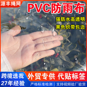 Yuanfeng PVC Rainproof Tarpaulin Transparent <b>Waterproof</b> <b>Sunscreen</b> 1x1 To 4x3 Meters For Truck Cover Outdoor Use - Product Image 5