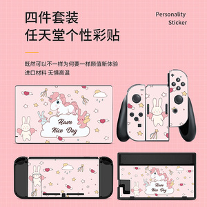 ชุดสติ๊กเกอร์ลายการ์ตูนน่ารักสำหรับนักเล่นเกม วัสดุ PET สำหรับ Nintendo Switch - Product Image 1
