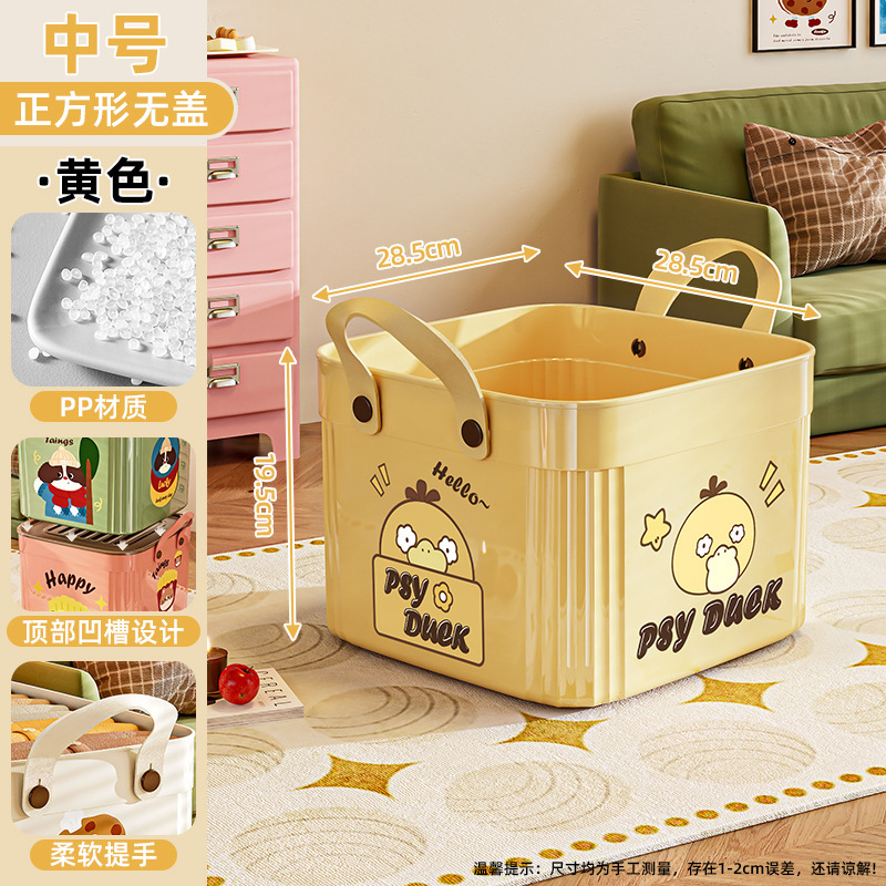 [Square, Uncovered] Yellow Duck - Medium Size