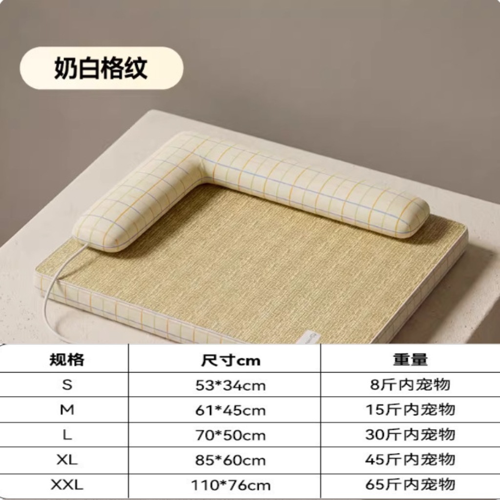 Motif à carreaux blanc cassé (entièrement déhoussable et lavable)