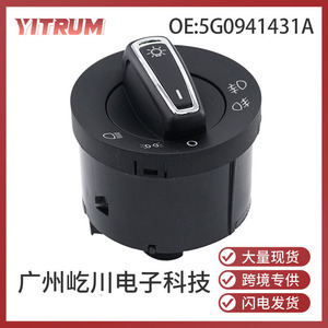 Interrupteur de phare Yitrum 5G0941431A pour VW – Bouton de commande d'éclairage automobile, pièce de rechange - Product Image 5