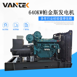 Jiangsu Wantai Diesel <b>Generator</b> Set 640kW 800kVA With Stamford Alternator 50Hz 1500RPM Remote Control - Product Image 5
