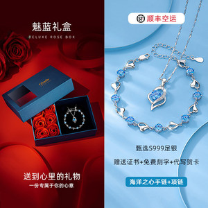 Collar Deportivo para Mujer Heart of the Sea, Juego de Tres Piezas, Regalo de Cumpleaños para Esposa, Día de San Valentín, 520, Novia - Product Image 6