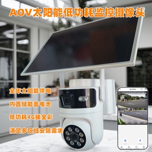 Caméra de sécurité solaire AOV 2MP avec vision nocturne couleur, rotation panoramique à 360 degrés, stockage cloud, caméra de sécurité extérieure - Product Image 2