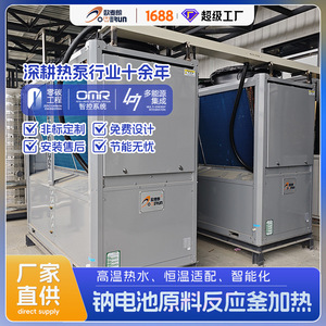 Pompe à chaleur industrielle Oitbrun 380V R-410A, système de chauffage haute température à économie d'énergie en métal - Product Image 4