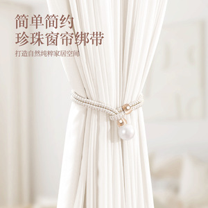 Luxury Pearl Curtain <b>Tiebacks</b> U Shape Polyester Fashion Modern Living Room Decor Accessory - Product Image 5