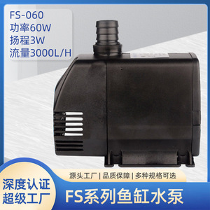 Changhai <b>Submersible</b> Water <b>Pump</b> 3W-150W Circulating Filter For Aquariums And Industrial Use - Product Image 5