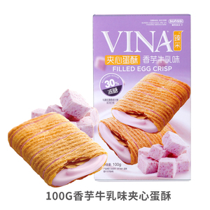Galleta Sándwich Crujiente con Sabor a Leche <span class=keywords><strong>de</strong></span> Taro Eag, Textura Dura, 100 g x 24 Cajas, Refrigerios Exóticos con Sabor a Queso Dulce, Cacao y <span class=keywords><strong>Huevo</strong></span> - Product Image 4