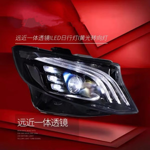 Luz de dirección diurna LED Vito-Class V260 Maybach Exelero de alta calidad para mercedes-benz Wett faro reacondicionado - Product Image 4