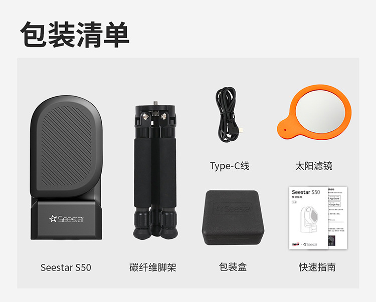 ナノポロン ZWO Seestar S50 - Smart Telescope for Stargazing & Photography