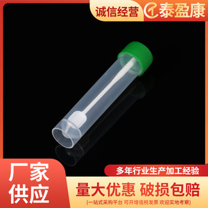 Tube de collecte d'échantillons de selles Taiyingkang 20 ml avec bouchon à vis vert, flacon d'échantillonnage jetable pour usage médical - Product Image 4