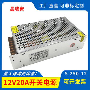 Jingruian <b>12V</b> 20A <b>Switching</b> Power Supply S-250-12 For Monitoring Led Light Boxes Ce Certified Full Power Capacity - Product Image 5