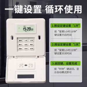 <b>Timer</b> Switch 220V Digital Automatic Control Wall Mounted Power <b>Timer</b> Sequential Switches ABS Material - Product Image 1