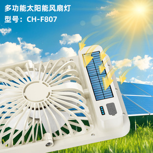 Ventilateur solaire portable CH-F807 avec lumière LED, rechargeable par USB, pour le camping en extérieur et le bureau - Product Image 3