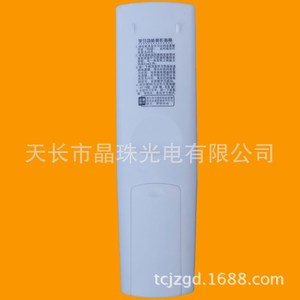 Télécommande à code fixe pour décodeur TV numérique Crystal Pearl Tianhong Liaoning Cable Jz Yk 01101 Stb - Product Image 5