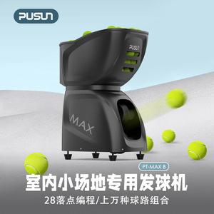 Machine à balles de tennis Pusun PT-MAX B, capacité de 150 balles, contrôle par application, équipement d'entraînement en salle - Product Image 4