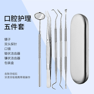 In stock stainless steel dental oral <b>tools</b>, probes for removing tartar, tooth picks, internal endoscopic dental instruments. - Product Image 1
