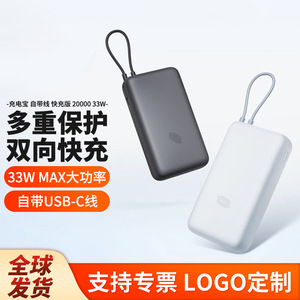 Mijia Power Bank 20000mAh 33W Fast <b>Charging</b> With Built In <b>Cable</b> USB <b>C</b> Bidirectional Airplane Safe - Product Image 4
