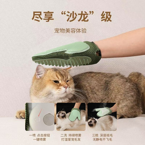 Gants de nettoyage pour animaux de compagnie avec pulvérisateur, brosse de toilettage pour chat, massage pour l'élimination des poils pour chats à poils longs - Product Image 1