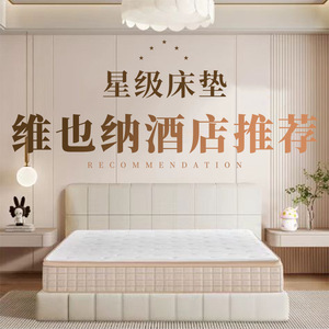 Matelas Simmons Hotel, fermeté moyenne, latex, ressorts ensachés, mousse à mémoire de forme, literie pour usage domestique - Product Image 1