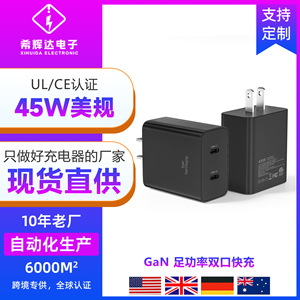 ที่ชาร์จ GaN 45W รุ่นใหม่ รองรับการใช้งานข้ามประเทศ สำหรับ iPhone 16 ชาร์จเร็วแบบ Dual-C ขายส่งจากโรงงาน - Product Image 5