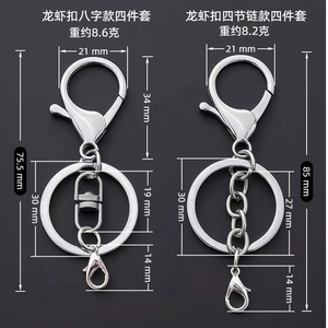 Lobster Keychain Set Zinc Alloy Metal Durable <b>Key</b> <b>Chain</b> Accessory Circular Ring Shape Spring 2025 Quzhou - Product Image 1