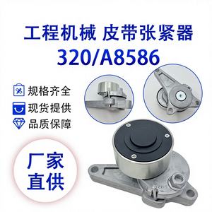 Tendeur de courroie JCB 3CX 320 A8586 320 08657 320 08759 pour pièces de machines d'excavation, neuf - Product Image 2