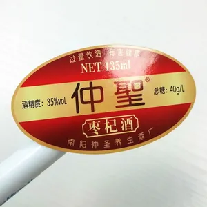 中国制造商定制印刷艺术纸椭圆形标签贴热熔胶
