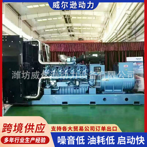 Générateur diesel Weifang 1000 kW avec télécommande pour écoles, hôpitaux, usines, fermes et hôtels - Product Image 5