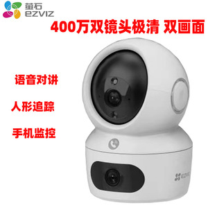 Caméra intelligente sans fil H7c à double objectif, inclinable et orientable, avec vision nocturne et Wi-Fi pour la surveillance de la sécurité à domicile - Product Image 2