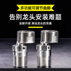 Stainless Steel <b>Shower</b> Head Connector 4 6 Point Universal Curved Joint Durable Wall Mount Industrial Design - Product Image 4