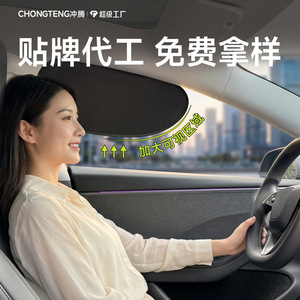 Car Side <b>Window</b> Sunshade Oval Electrostatic Adsorption PVC Heat Insulation Sun Protection General Fit - Product Image 2