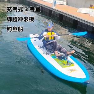 Tabla de Surf SUP Inflable de Tres Cámaras para una Persona con Pedales Metálicos, Bicicleta Acuática Inflable - Product Image 2