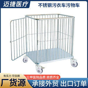 Maijie Medical Stainless Steel Laundry <b>Cart</b> Hospital Waste Trolley Single Layer Mobile <b>Storage</b> <b>Cart</b> - Product Image 1