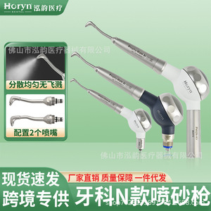 เครื่องขัดฟันแบบลม Horyn Prophy-Mate N สำหรับทำความสะอาดฟันและขจัดคราบหินปูน ใช้พลังงานจากกังหัน ได้รับการรับรองมาตรฐาน CE - Product Image 2
