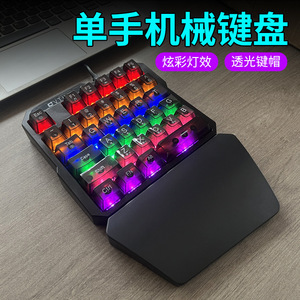 Tastiera da gioco illuminata cablata RGB con una mano per PUBG LOL per applicazioni portatili per utenti mancini - Product Image 5