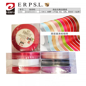 Nastro in Raso di Poliestere Resistente e Intrecciato 1,5CM*22,5M per Regali - Product Image 1