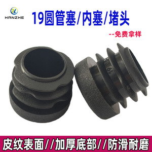 ปลั๊กปิดท่อกลมพลาสติกขนาด 19 มม. ยี่ห้อ Hanzhe สำหรับป้องกันเฟอร์นิเจอร์และโครงรถยนต์ - Product Image 3