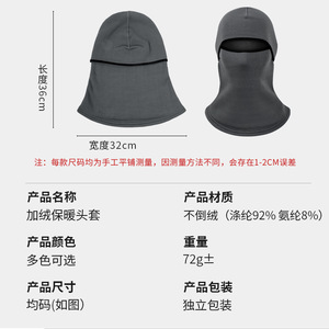 Balaclava Full Face Mask With Fleece Lining Breathable Warm Outdoor Cycling Headwear Unisex Solid Color Gray - Product Image 3