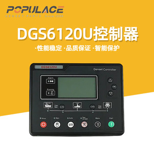 Populace DGS6120U <b>Generator</b> Controller LCD Display Diesel <b>Generator</b> Control Panel Four-Protection Module - Product Image 5