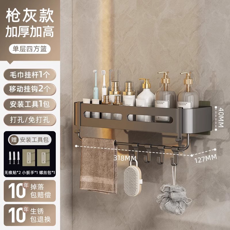 Patch-gray four-corner single layer with rod and hook-45 high